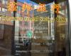 Chinatown Federal Savings Bank