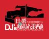 DJ's Auto & Truck Repair Center / Diamond Transmissions