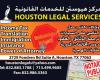 Houston Legal Services