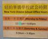 The New York Chinese School